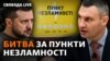 Радник Офісу президента Михайло Подоляк: «не треба завжди шукати складову політичного конфлікту»
