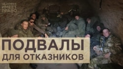 Теневая мобилизация и подвалы для отказников Теневая мобилизация и подвалы для отказников