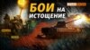 Як ЗСУ накривають супротивника на півдні?