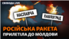 Від Києва до Молдови: як протидіяти масованим російським обстрілам? 