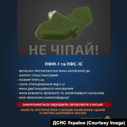 противопехотная мина ПФМ-1