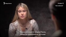 Сенатор обвинил дочь в предательстве Родины Сенатор обвинил дочь в предательстве Родины