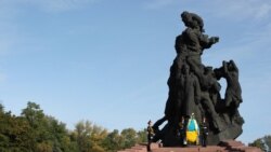 Ваша Свобода | Бабин Яр. Минуле і майбутне України  Ваша Свобода | Бабин Яр. Минуле і майбутне України