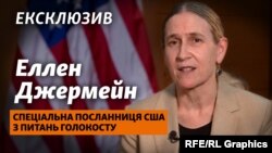 Перебуваючи в Україні, спецпосланниця США Еллен Джермейн побувала у Львові та Умані, де зустрілася з місцевою владою та єврейською громадою
