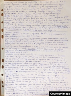 Письмо Ильдара Дадина, четвертый лист