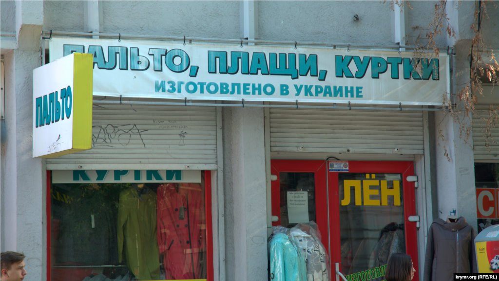 Магазин «Пальто, плащи, куртки» возле центрального рынка