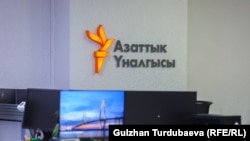 26 жовтня Міністерство культури, інформації, спорту та молодіжної політики Киргизстану вирішило закрити на два місяці сайт киргизької служби Радіо Свобода