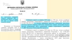 Торік керівника відділу головного управління фіскальної служби у Житомирській області позбавили премії за те, що він штучно завищував показники вилучених підакцизних товарів
