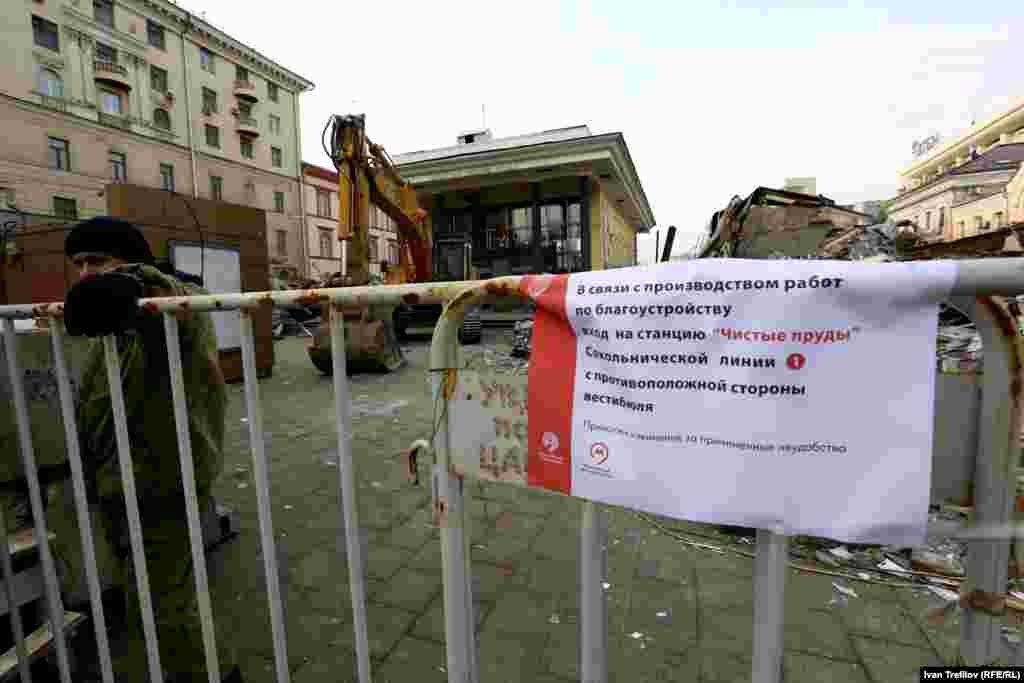 Подходы к метро "Чистые пруды"