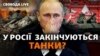 Британська розвідка: Росія планує відправити в Україну новітні танки Т-14 «Армата»