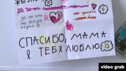 Листівка, яку Єва зробила для мами
