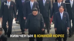 Историческая встреча в Южной Корее Историческая встреча в Южной Корее