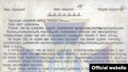 Агітаційна листівка УПА. Звернення до поляків. 1945 р. (Фото з архівів ГДА СБУ)