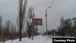 Фото автора. Рекламний щит з плакатом «республіканського» святкування 85-річчя шахти імені Лутугіна