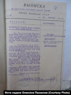 Наказ «трійки» про розстріл Володимира Молодця