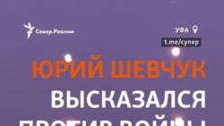 "Родина — это не жопа президента" | Шевчук "Родина — это не жопа президента" | Шевчук