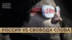 Молчать нельзя говорить Молчать нельзя говорить