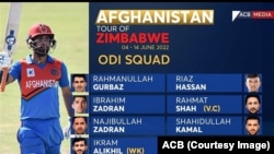 زمبابوې سفر لپاره د افغان کرکټ ملي لوبډلې نوملړ