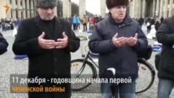 Чеченцы Европы вышли на митинги Чеченцы Европы вышли на митинги