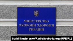 Напередодні МОЗ повідомило, що перенаправить 1,2 мільярда гривень лікарням, які лікують хворих на COVID-19