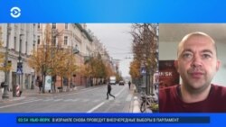 Литовский политолог – об угрозах Москвы Вильнюсу Литовский политолог – об угрозах Москвы Вильнюсу