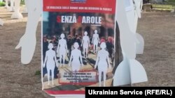 Акція напередодні 25 листопада – Міжнародного дня боротьби з насильством щодо жінок, Рим, площа Венеція, 2017 Гасло «Насильство над жінками не потребує слів»
