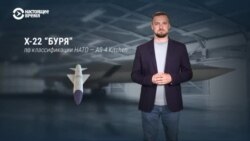 Устаревшие, мощные, неточные. Какими ракетами Россия атакует Украину (видео)
 Устаревшие, мощные, неточные. Какими ракетами Россия атакует Украину (видео)