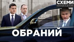 Під дахом ОП. Як у Зеленського обрали голову ДБР, яке розслідує Порошенка, Трухіна, «Вагнергейт» (Cхеми №320) Під дахом ОП. Як у Зеленського обрали голову ДБР, яке розслідує Порошенка, Трухіна, «Вагнергейт» (Cхеми №320)