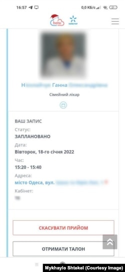 Прийом до лікаря через три місяці після смерті