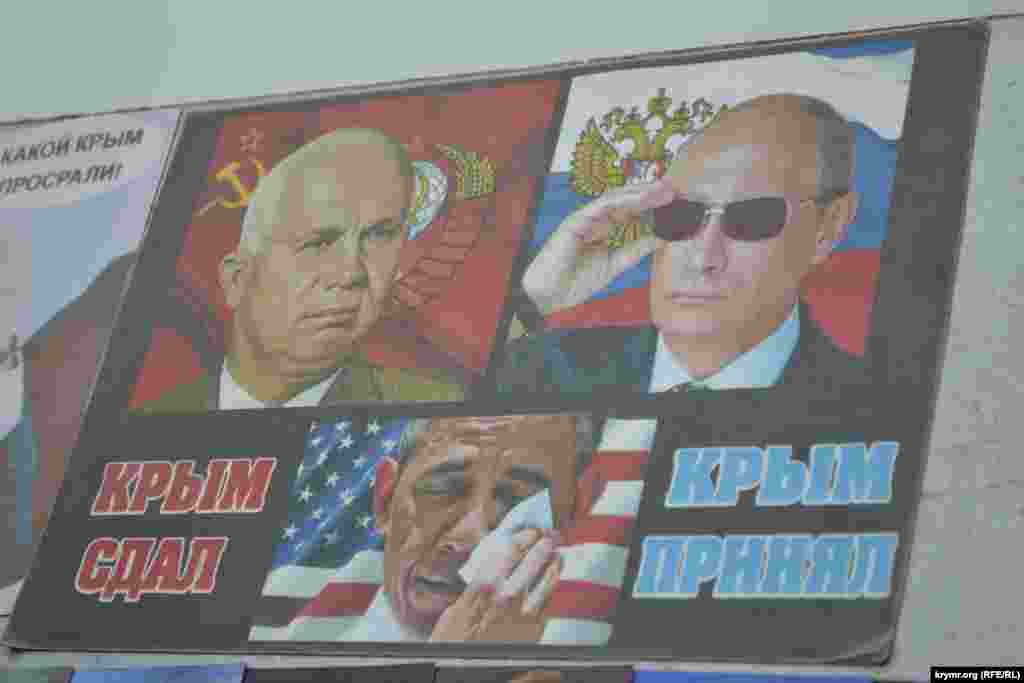 «Патриотичный» магнит