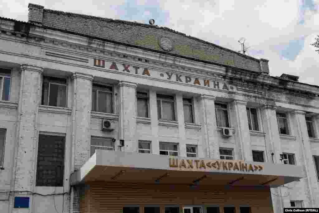 Шахта держпідприємства «Селидіввугілля»