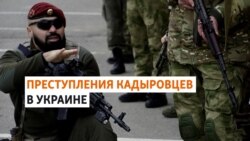 Доброволец "Ахмата" рассказал о преступлениях кадыровцев  Доброволец "Ахмата" рассказал о преступлениях кадыровцев