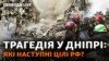 Чи зможе Україна захищатися від ракет Х-22? Які докази того, що Росія вчинила воєнний злочин?