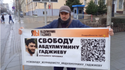 Активист Салим Халитов на пикете в поддержку журналиста Абдулмумина Гаджиева. Махачкала. 6 февраля 2022 года