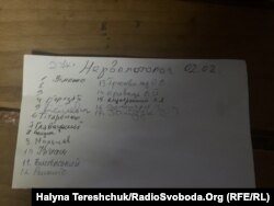 Список, який формують самі воїни