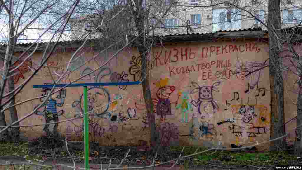 «Жизнь прекрасна» в одном из двориков в центре Сак