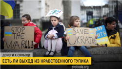 Дороги к свободе. Аморальность войны Дороги к свободе. Аморальность войны