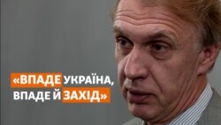 «Якщо впаде Україна, то впаде й Захід» – екс-міністр МЗС Володимир Огризко про результати розмови Зеленського з Байденом (відео) «Якщо впаде Україна, то впаде й Захід» – екс-міністр МЗС Володимир Огризко про результати розмови Зеленського з Байденом (відео)