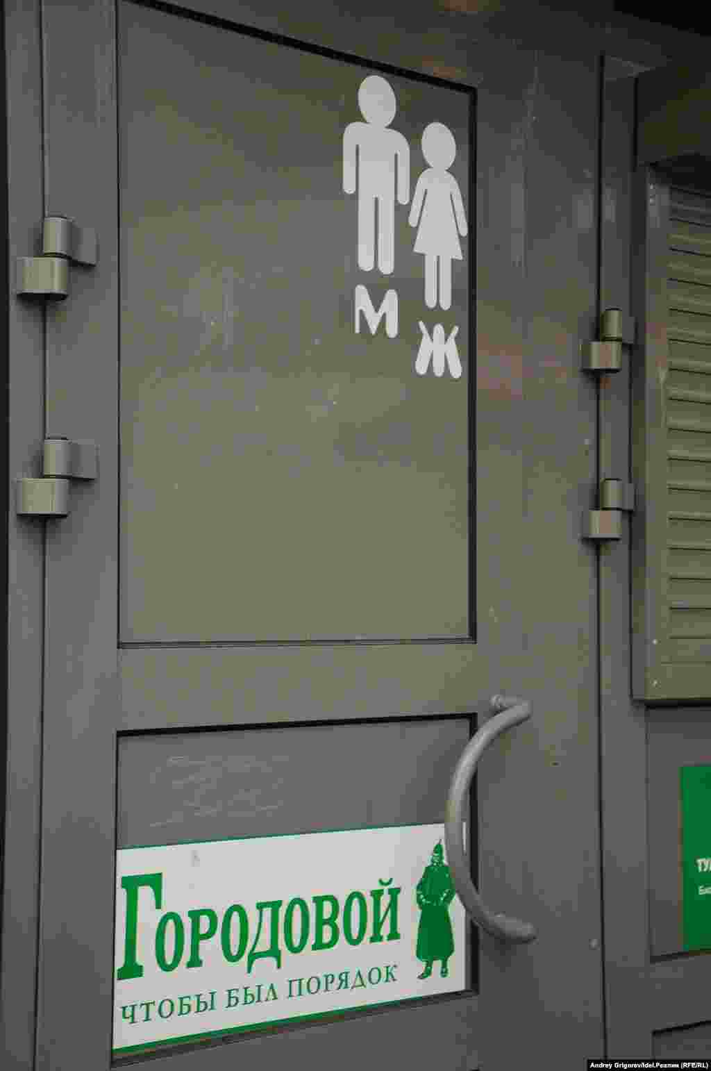 Нет, это не будка полицейского, как можно было бы подумать, а кабинка для отправления посетителями их физиологических нужд. Снова Санкт-Петербург плюс-минус десятилетней давности и снова, насколько помнит автор этих строк, платный доступ.   