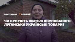 Опитування: чи купують жителі окупованого Луганська українські товари?
