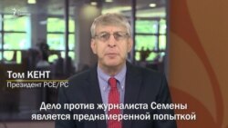 Кент: "Этот приговор должен быть отменен" Кент: "Этот приговор должен быть отменен"