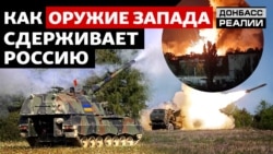 Як зброя Заходу б'є по російській армії  Як зброя Заходу б'є по російській армії