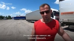 На границе встали фуры
 На границе встали фуры