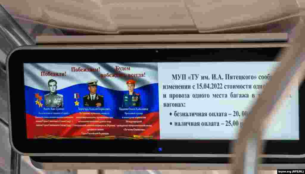 «Связь поколений» в городском трамвае маршрута №3 (вокзалы - гостиница «Украина»)