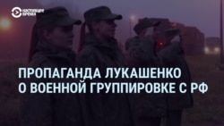 От кого собирается защищаться Лукашенко? От кого собирается защищаться Лукашенко?