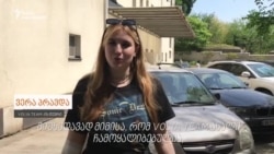 ვერა პრავდა დაგეგმილი ღონისძიების შესახებ ვერა პრავდა დაგეგმილი ღონისძიების შესახებ