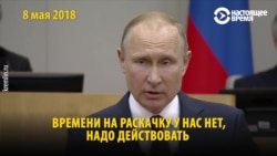 «Времени на раскачку нет» – любимая фраза Путина. Зачем он произносит ее 11 лет? (видео) «Времени на раскачку нет» – любимая фраза Путина. Зачем он произносит ее 11 лет? (видео)
