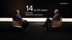 Путин о санкциях Путин о санкциях