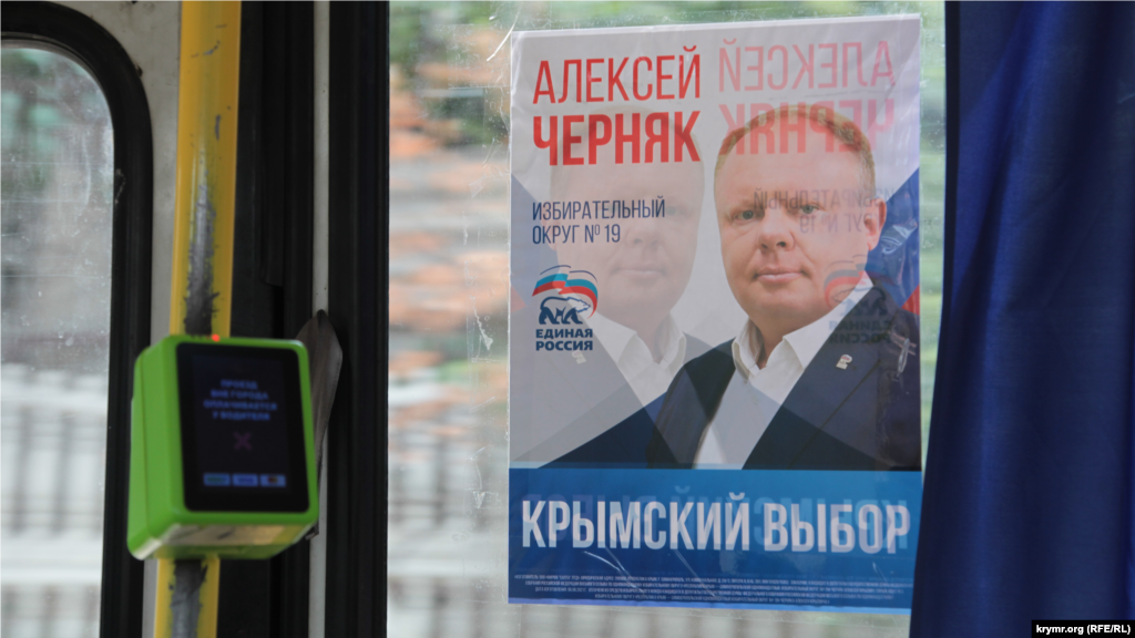 Предвыборная агитация на окне городского автобуса. Проезд в автобусе по городу стоит 20 рублей (7 гривен). В близлежащие поселки – 17 рублей (6 гривен)