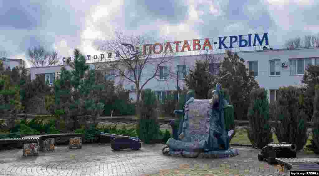 Памятник о высадке на Сакское побережье в сентябре 1854 года во время Крымской войны сил Англии, Франции, Сардинии, Турции. Между памятником и забором клинического санатория «Полтава-Крым» – железная дорога, по которой до начала 60-х годов прошлого столетия «бегал» охранявший побережье Каламитского залива бронепоезд Черноморского флота